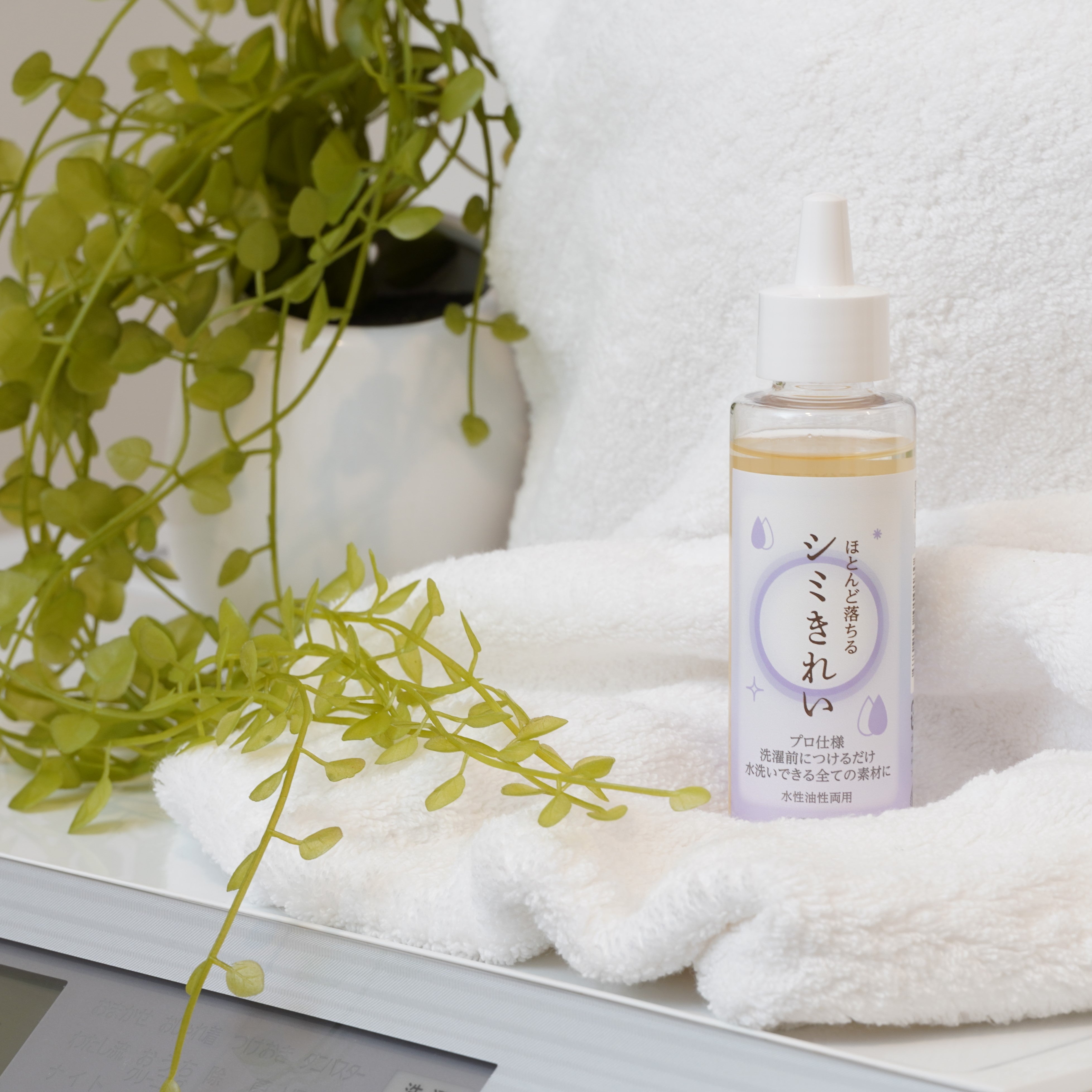 ほとんど落ちる シミきれい – H2Lab