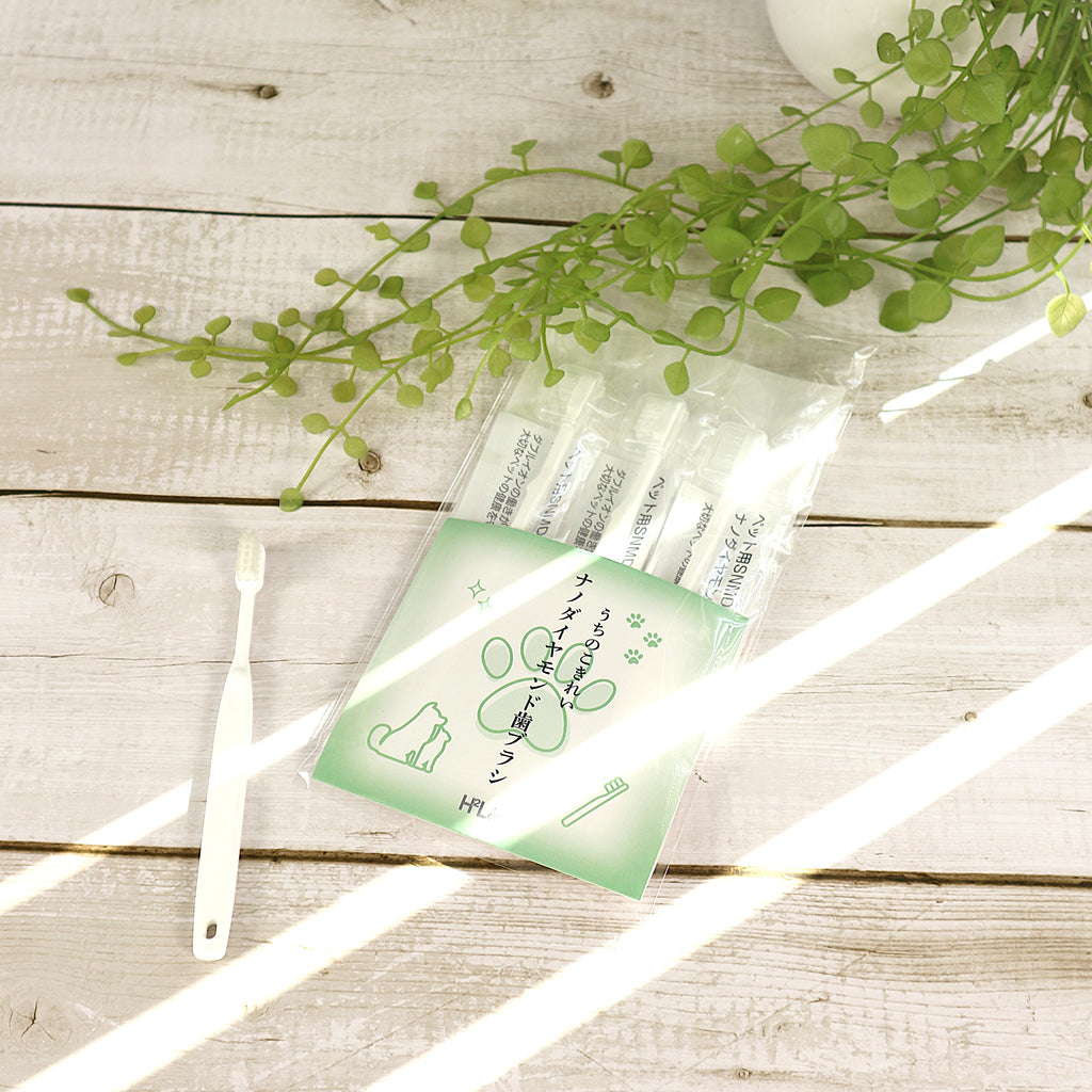 うちのこきれい ナノダイヤモンド歯ブラシ ペット用