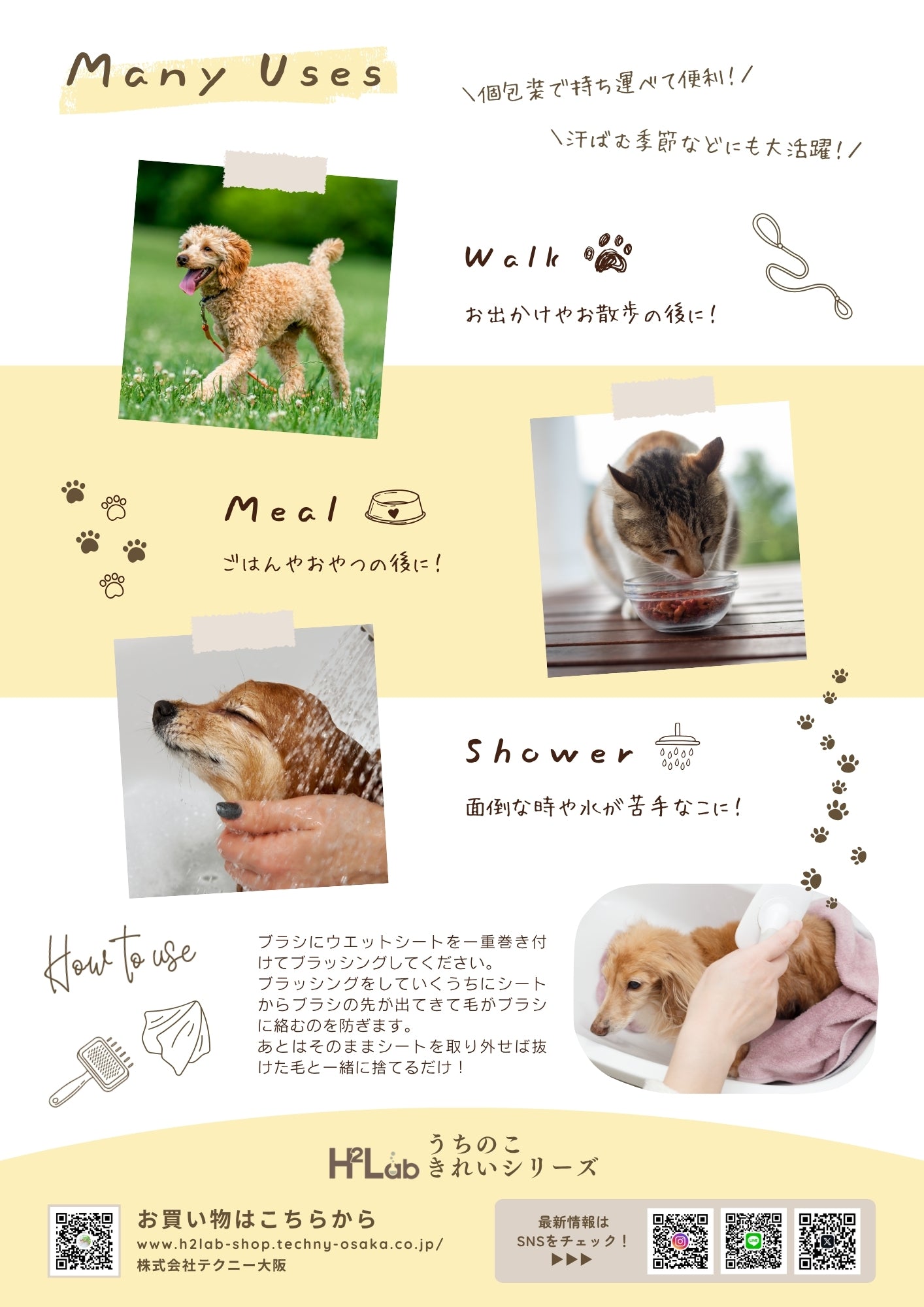 うちのこきれい ウエットシート 10枚セット